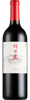 Canaan Winery, Chapter and Verse Select Cabernet Sauvignon, Huailai, Hebei, China 2019